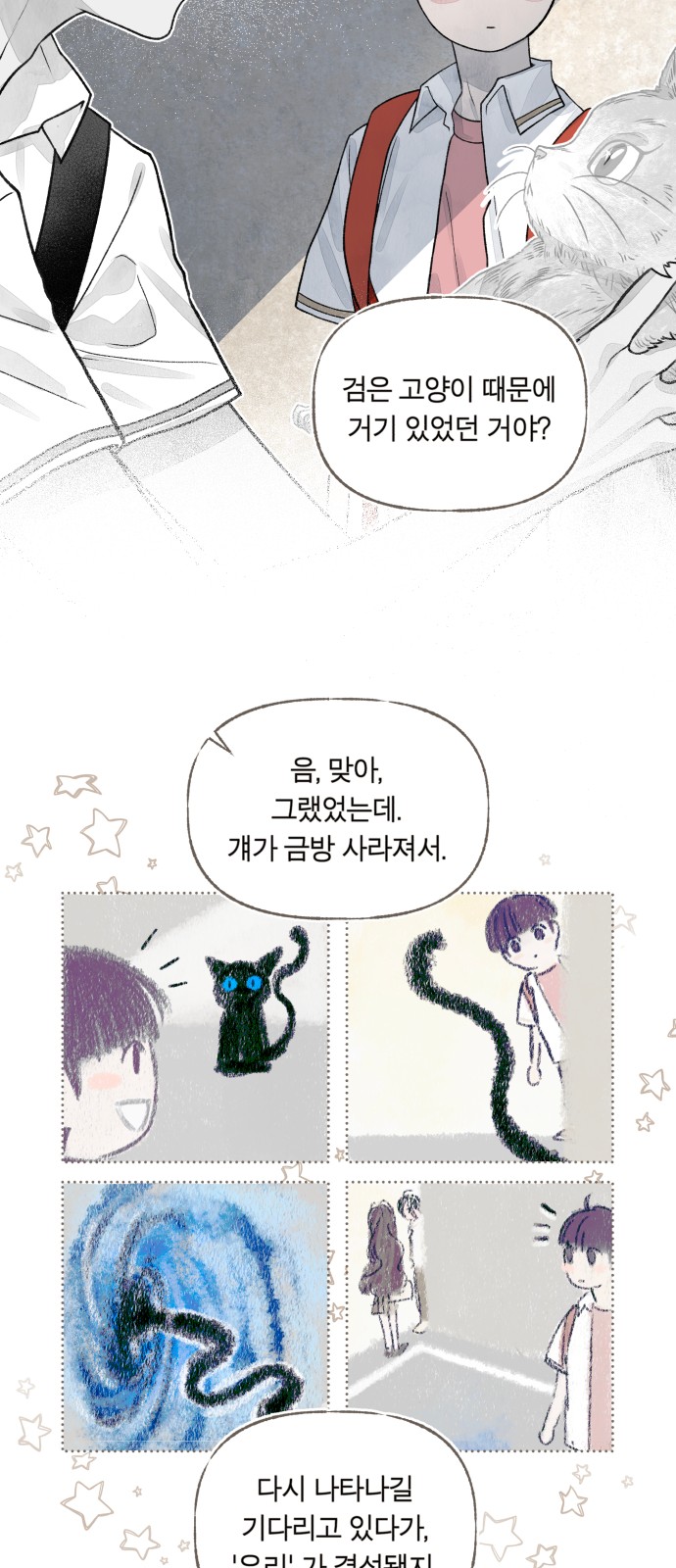 76 페이지