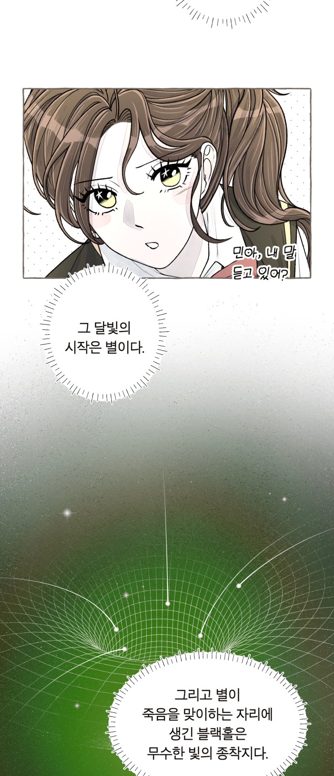 88 페이지