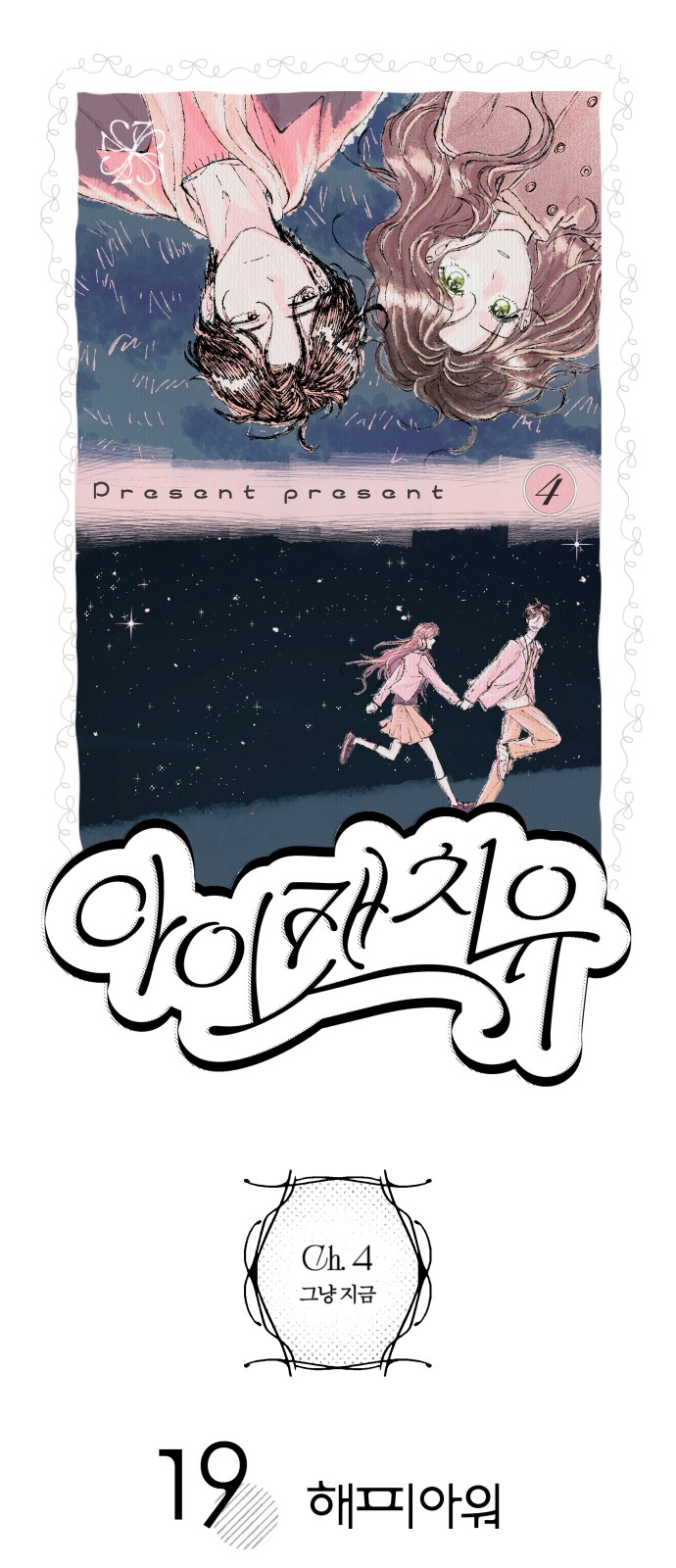 14 페이지