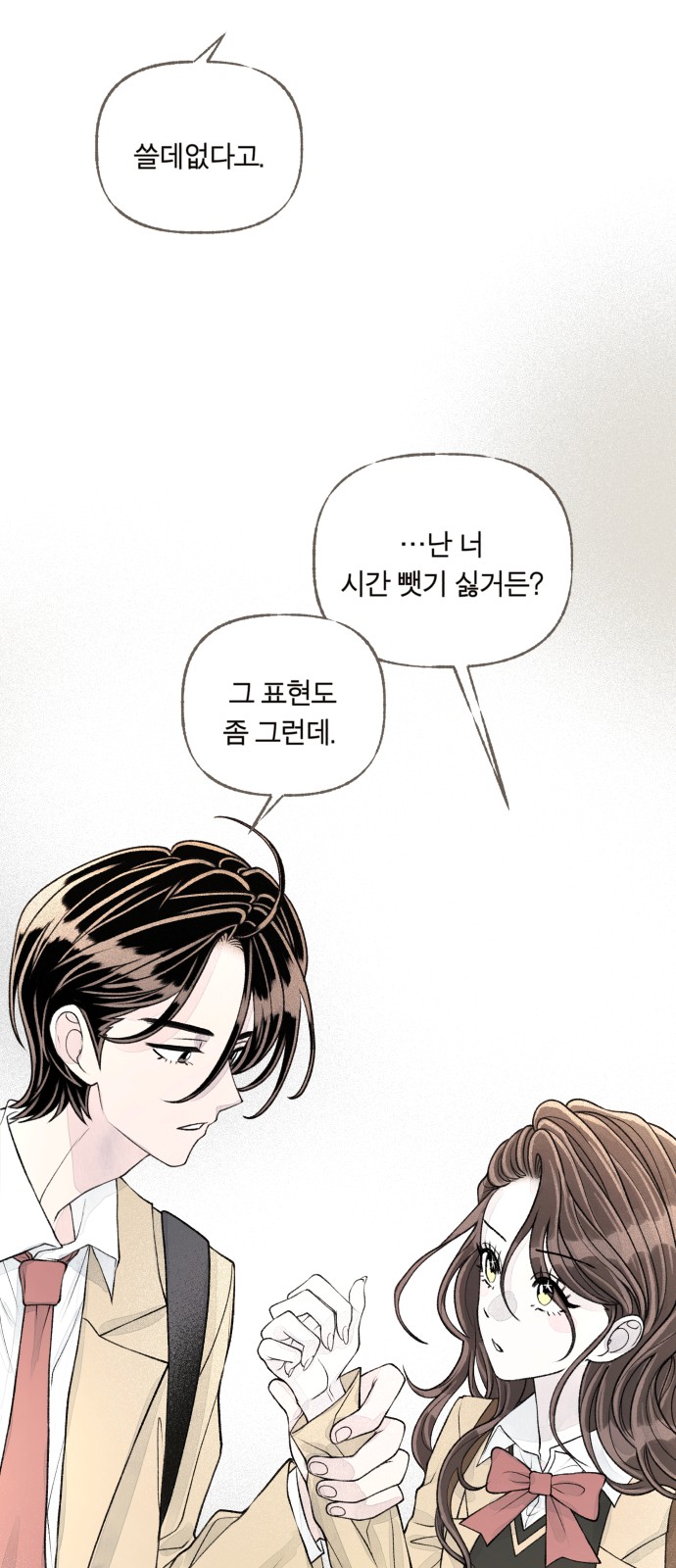 54 페이지