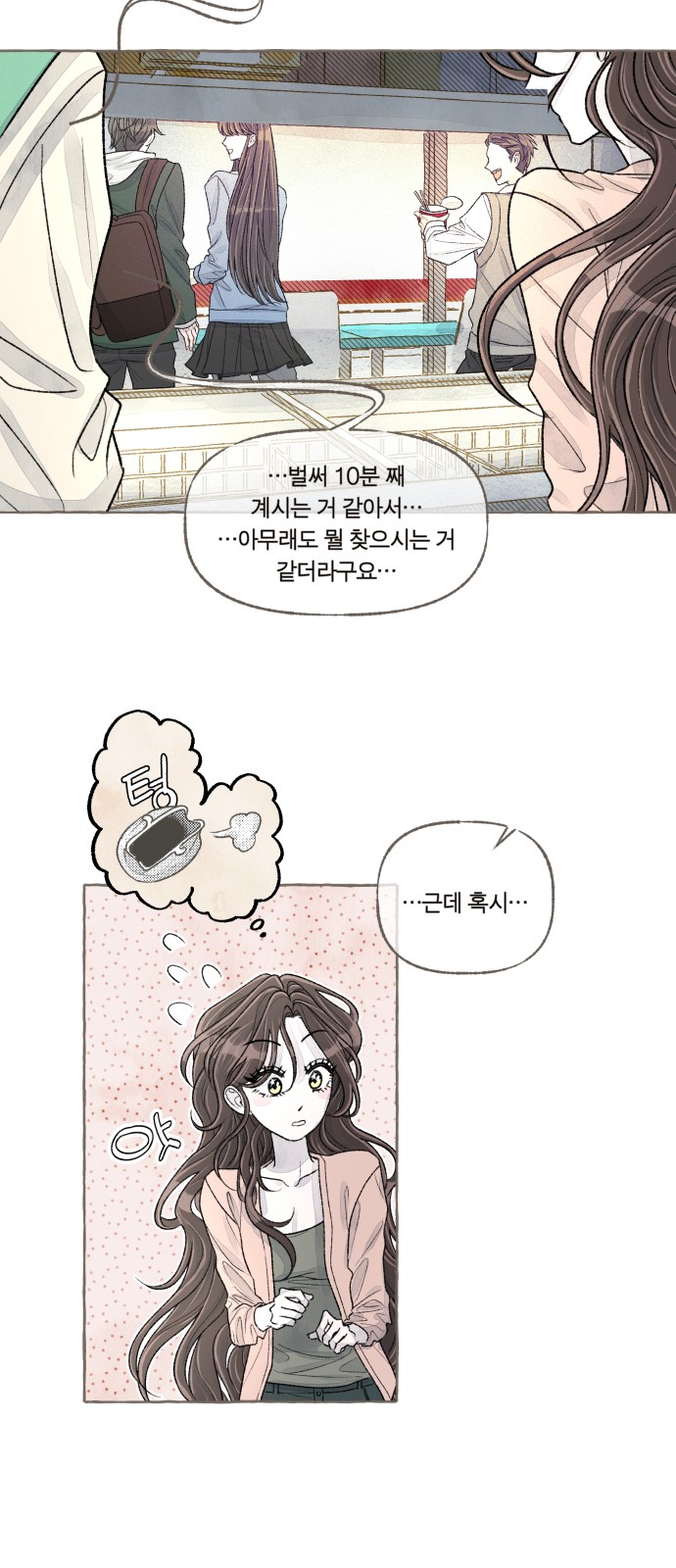 69 페이지