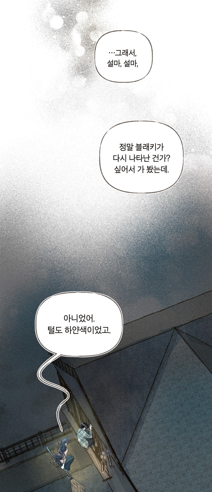 76 페이지