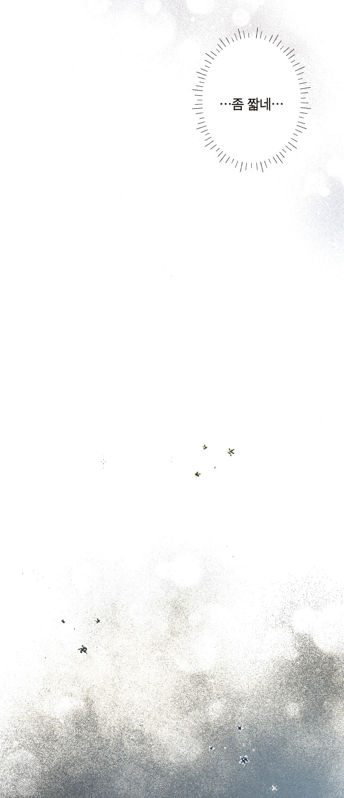 88 페이지