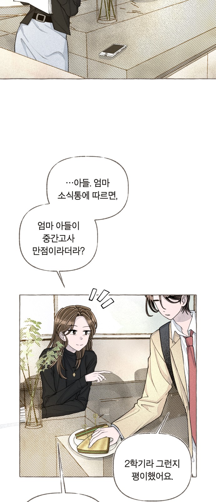 69 페이지