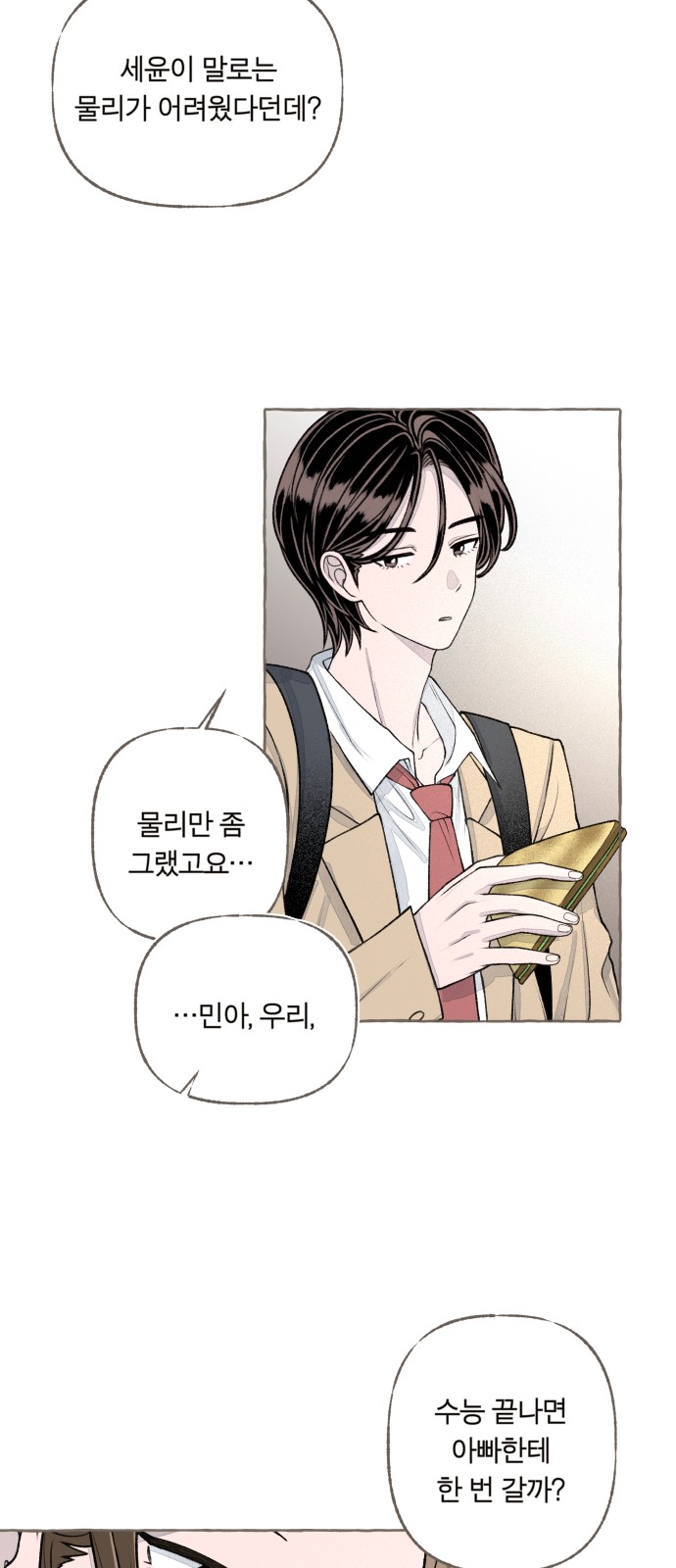 70 페이지