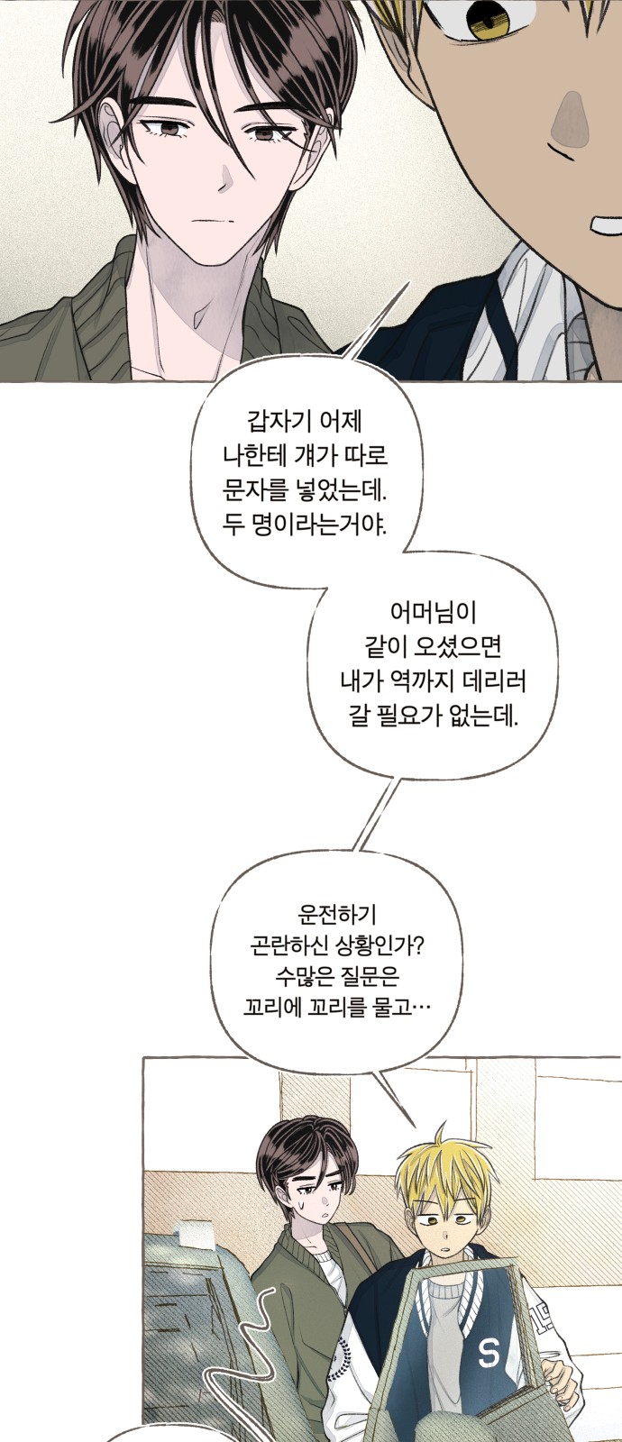 23 페이지
