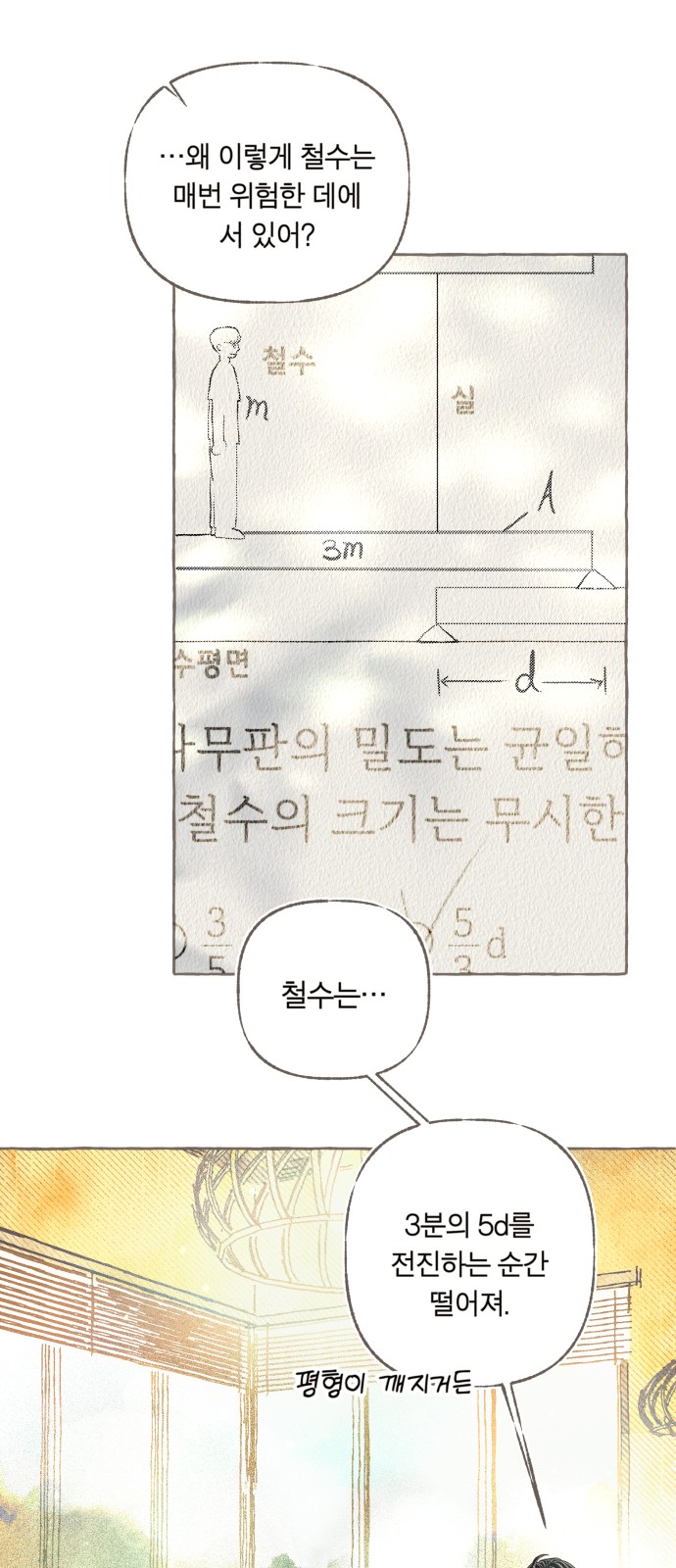 36 페이지
