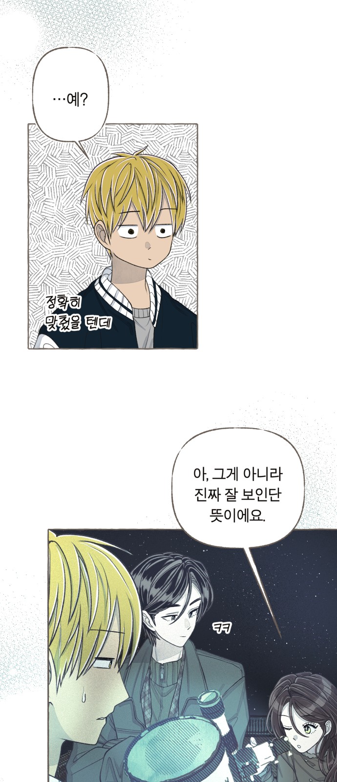 53 페이지