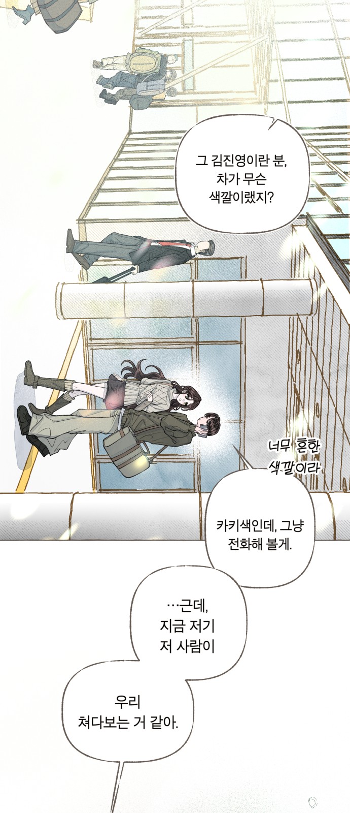 8 페이지