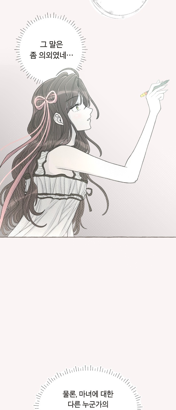 102 페이지