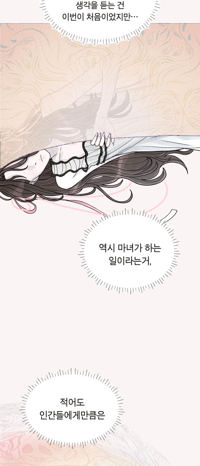 103 페이지