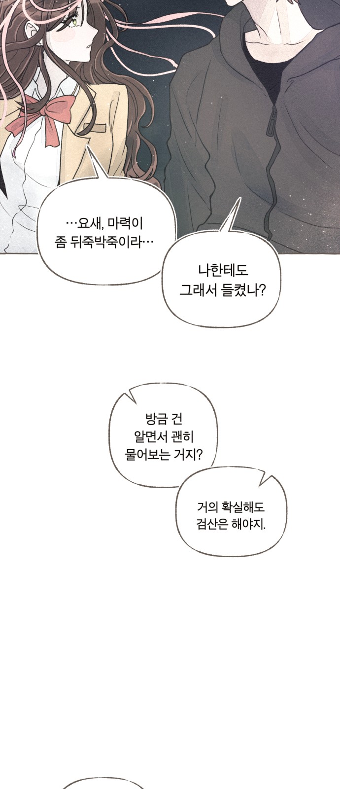 64 페이지