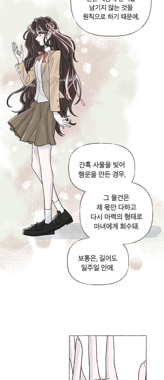 84 페이지
