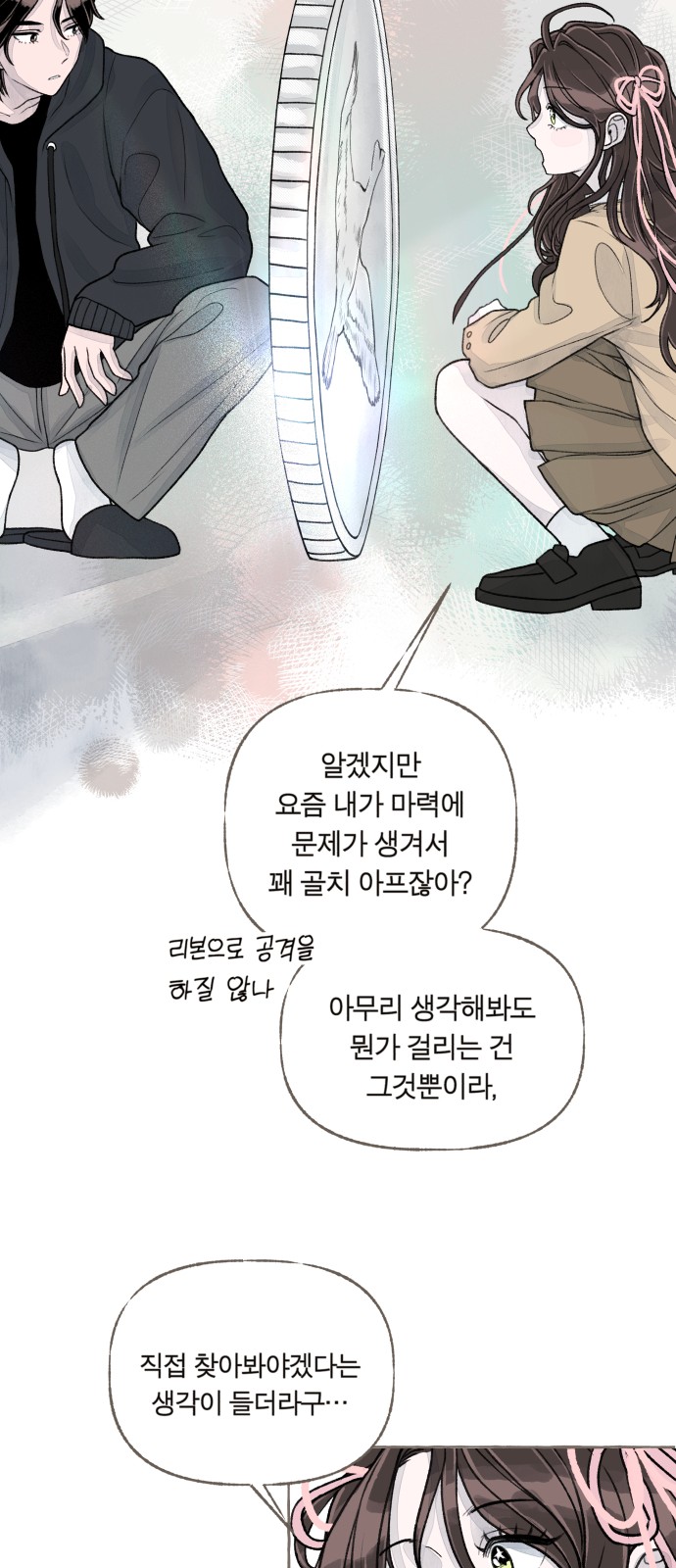 86 페이지