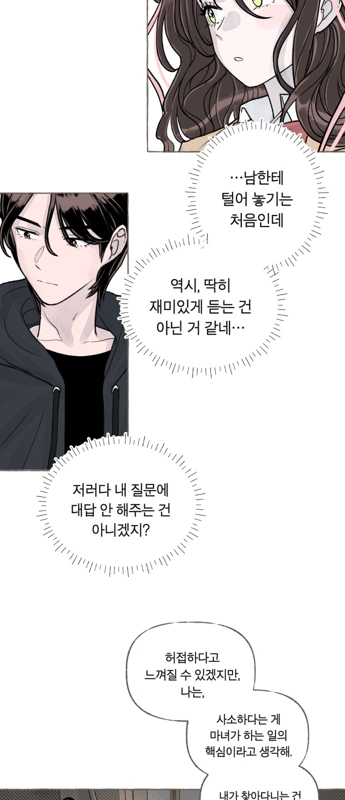 87 페이지