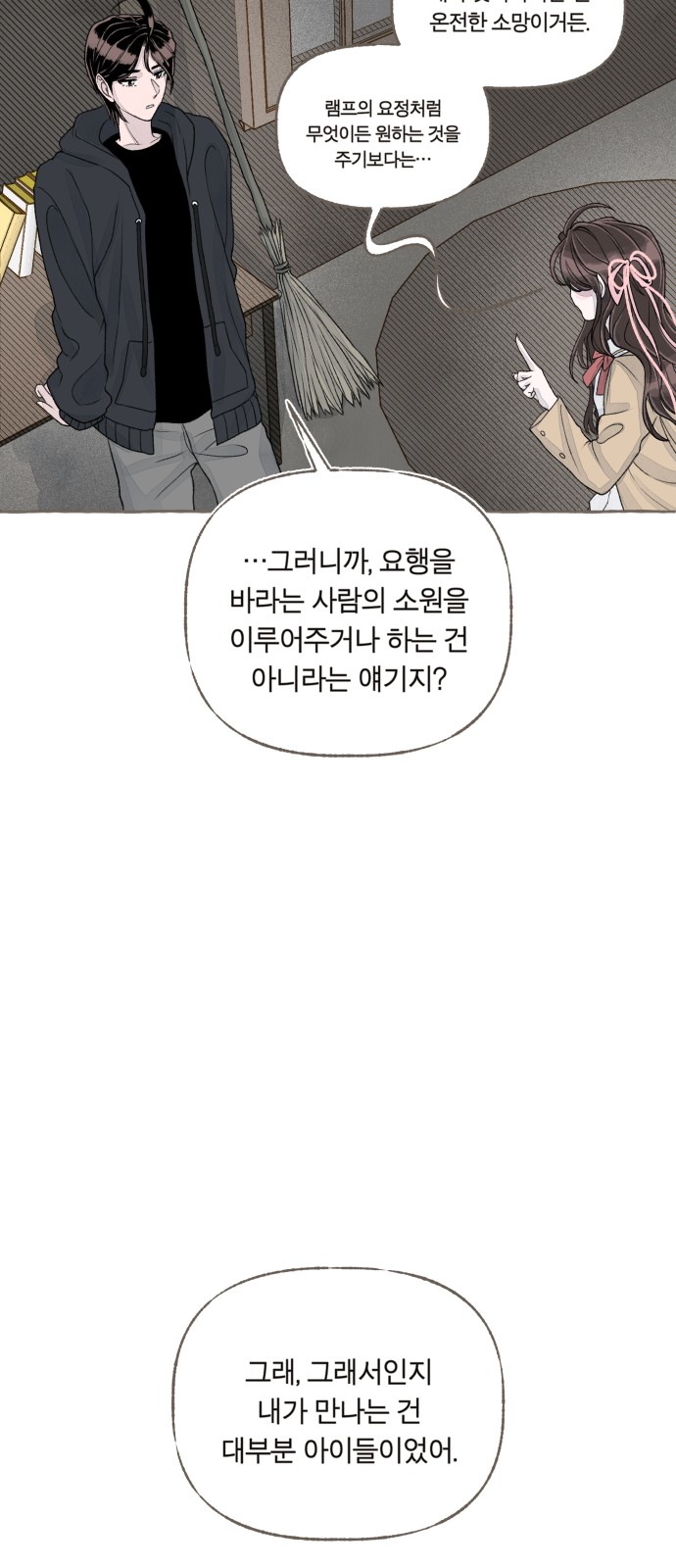 88 페이지