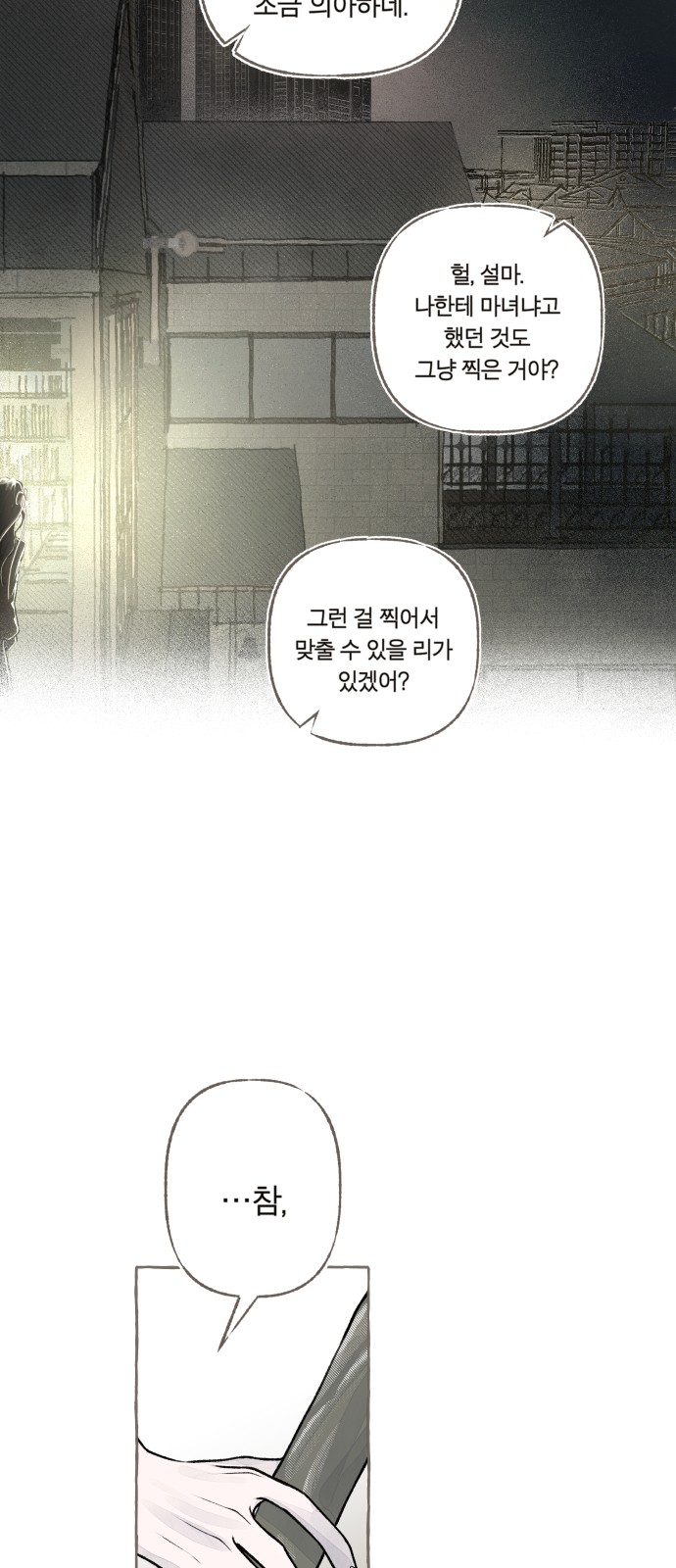 98 페이지