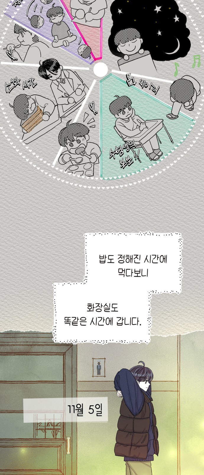 28 페이지