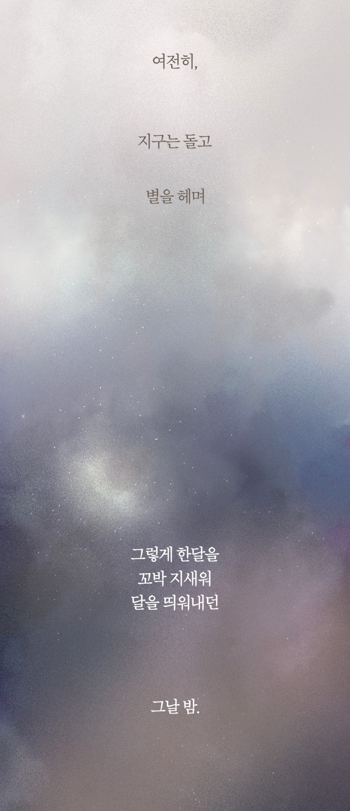 73 페이지