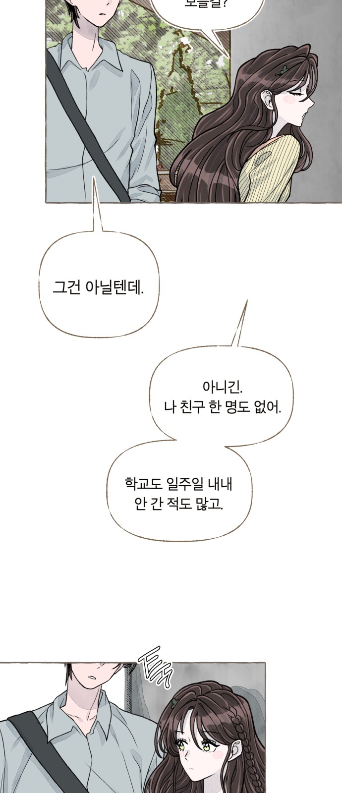 106 페이지