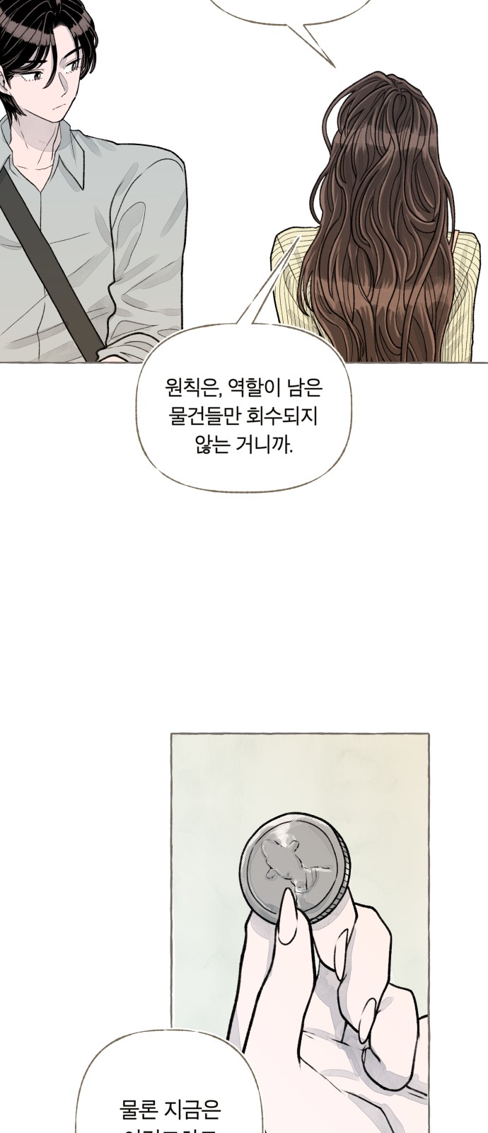 132 페이지