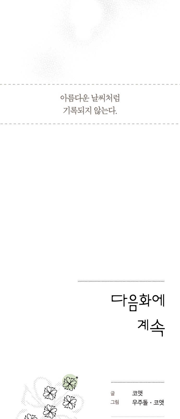 151 페이지