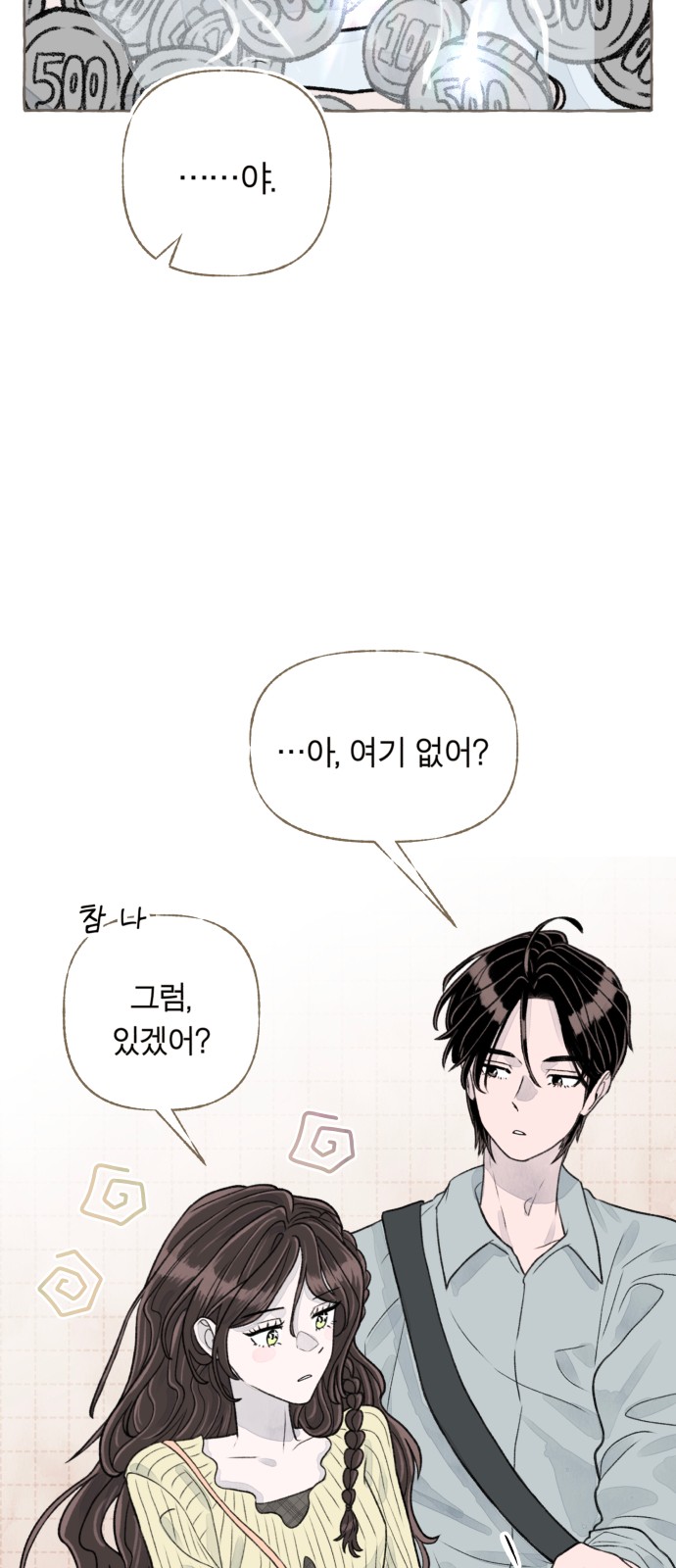 29 페이지