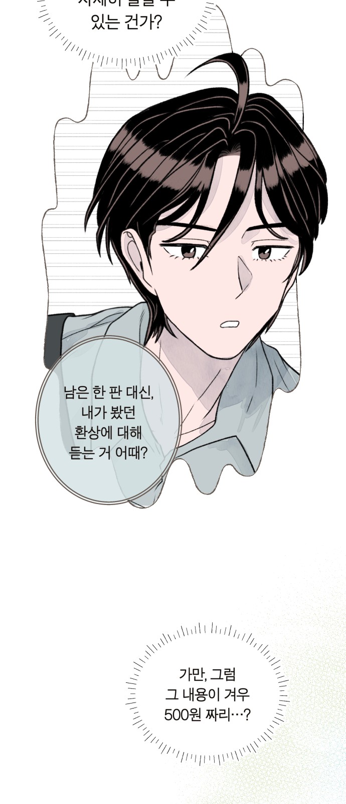 65 페이지