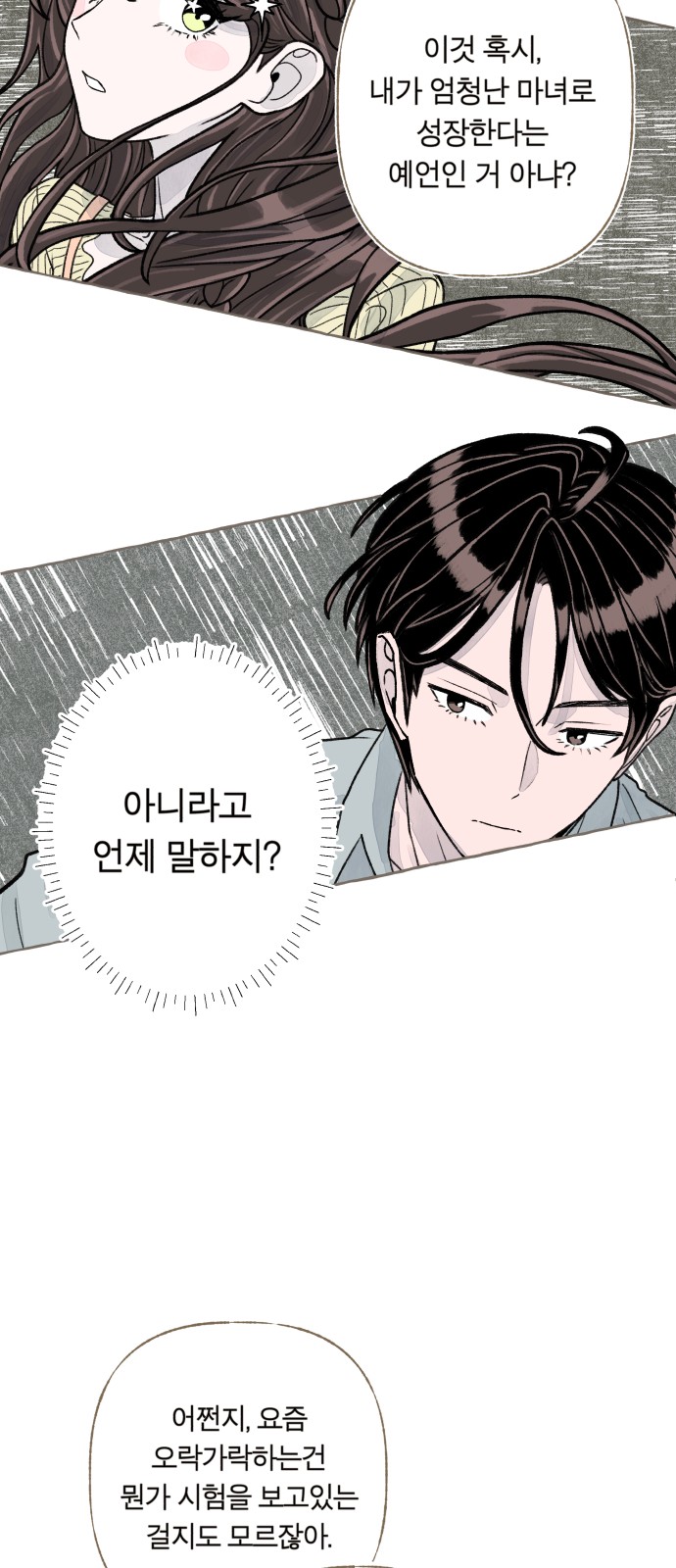 84 페이지