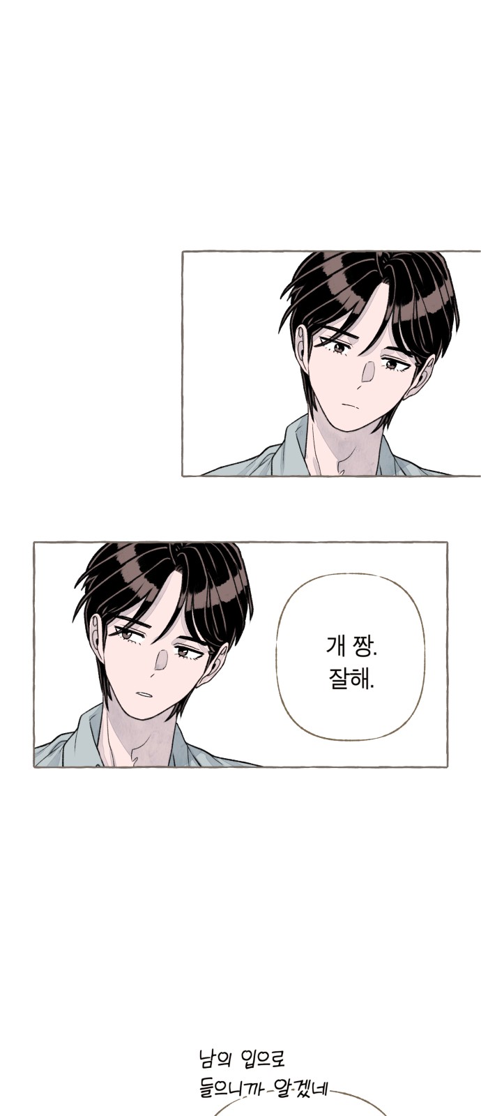 88 페이지