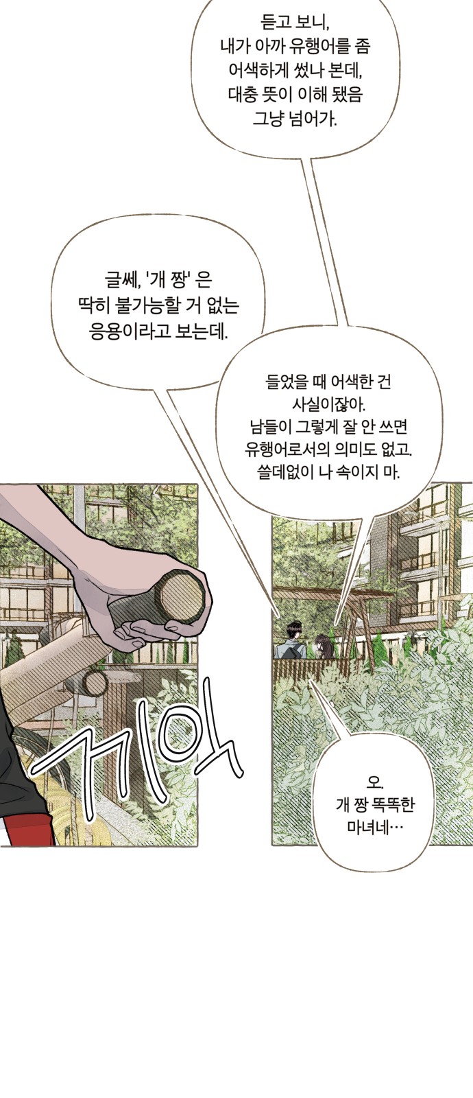 89 페이지