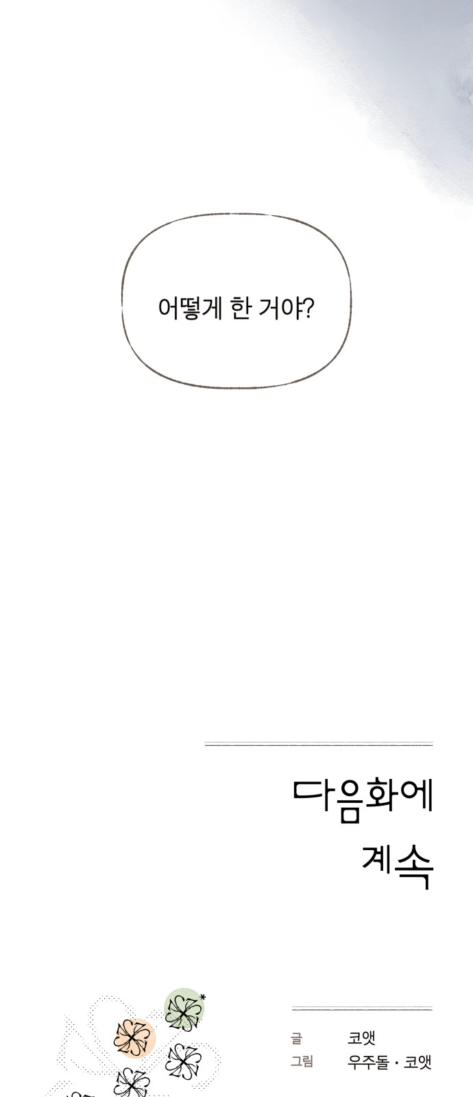 93 페이지