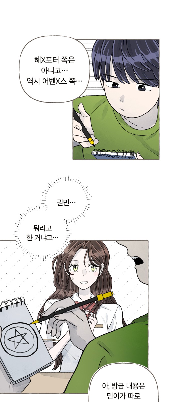 26 페이지