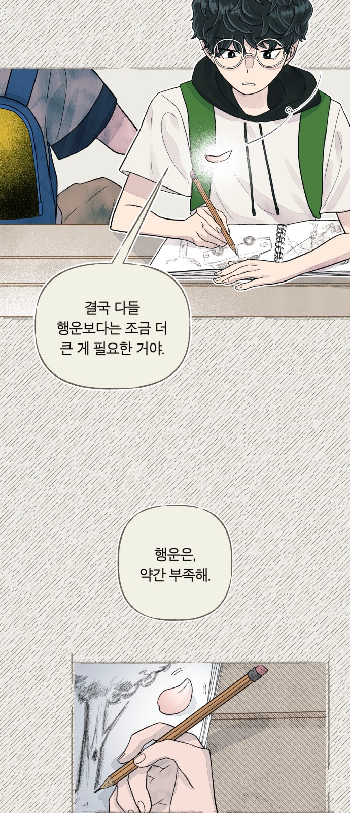 53 페이지