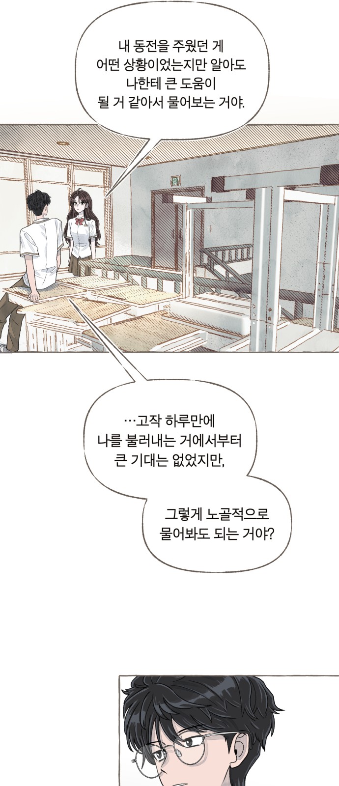 58 페이지