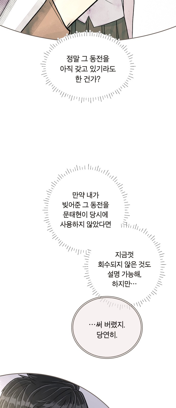 88 페이지
