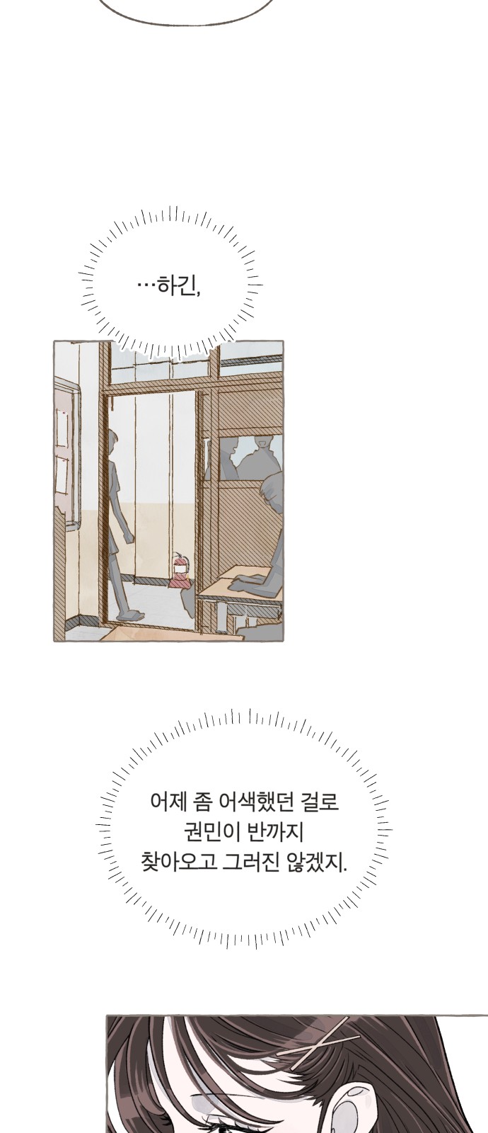 54 페이지