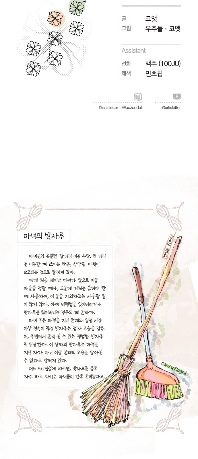 85 페이지