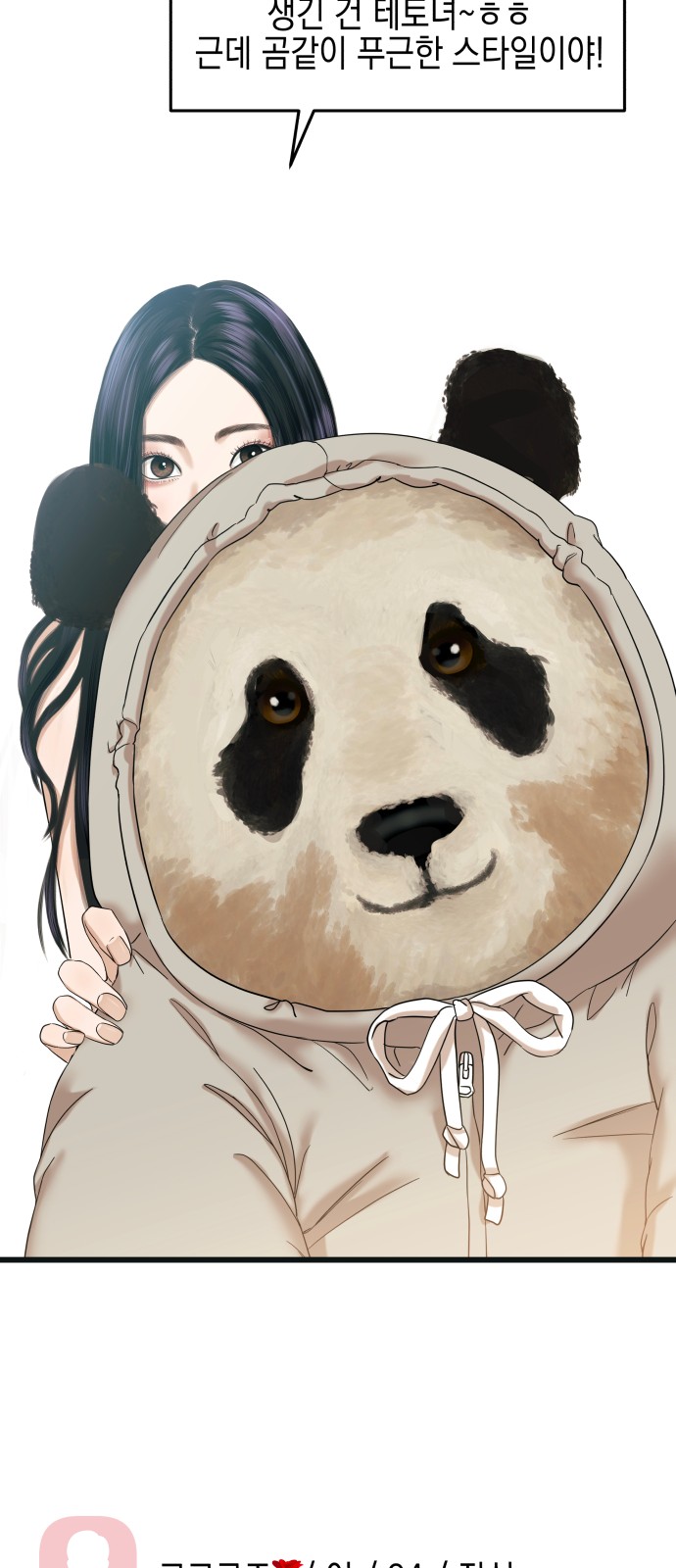 101 페이지