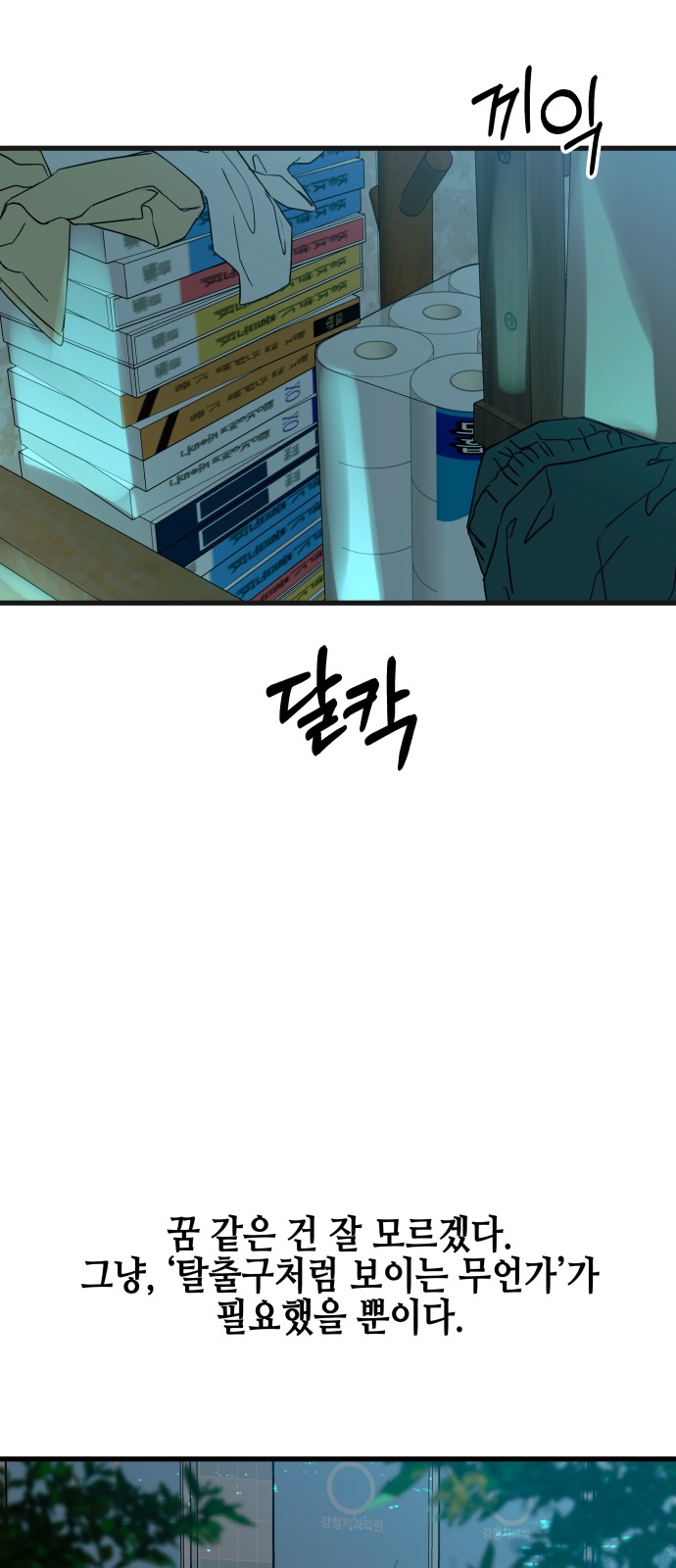 61 페이지