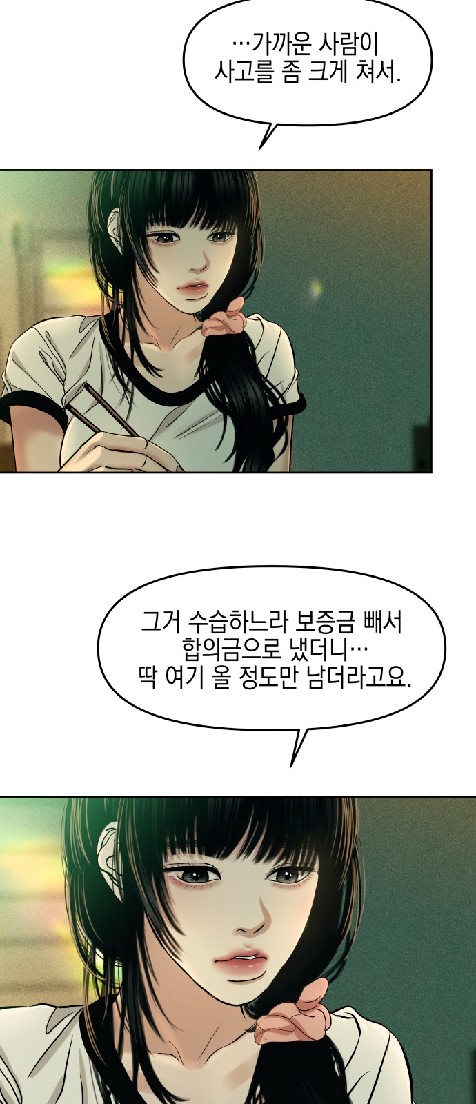 54 페이지