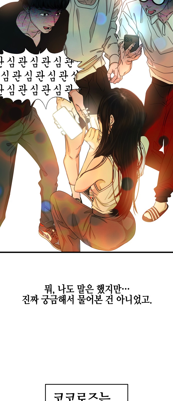 54 페이지