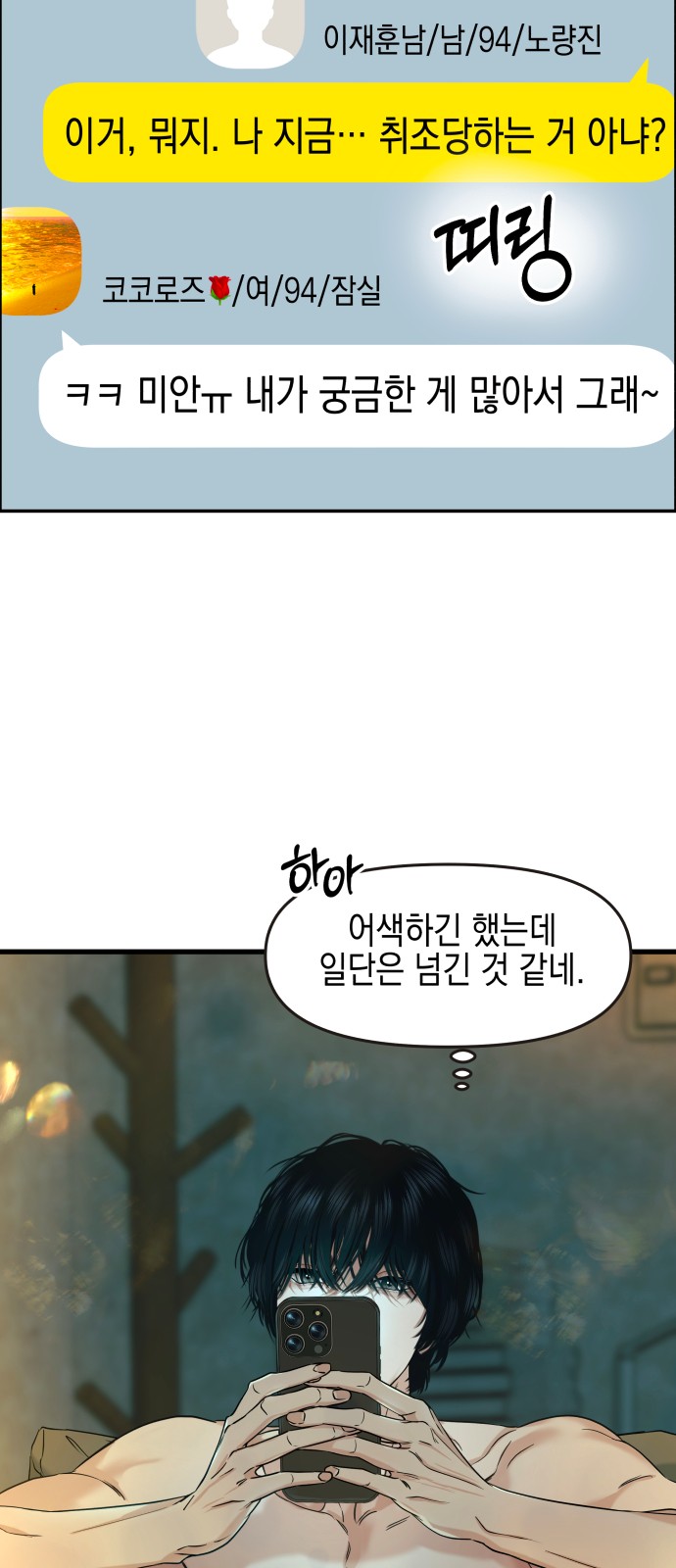 12 페이지