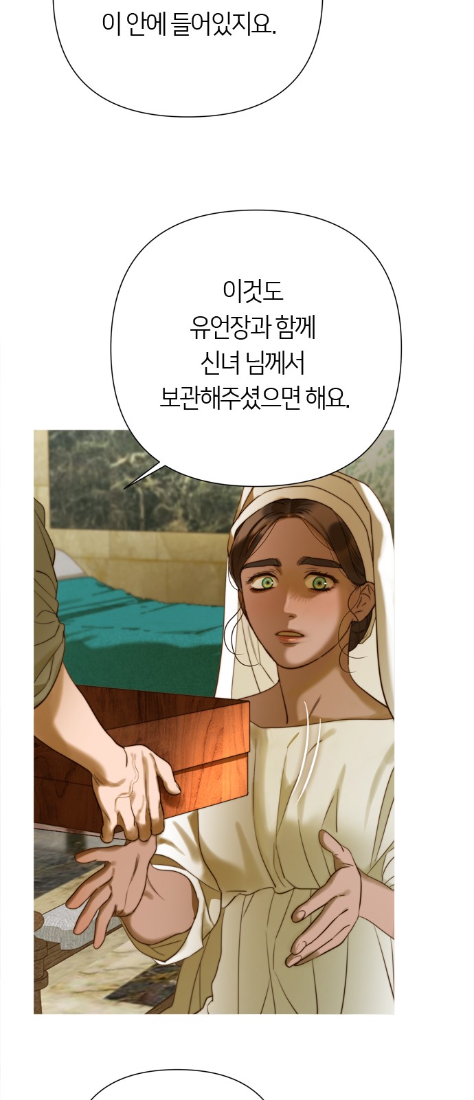 69 페이지