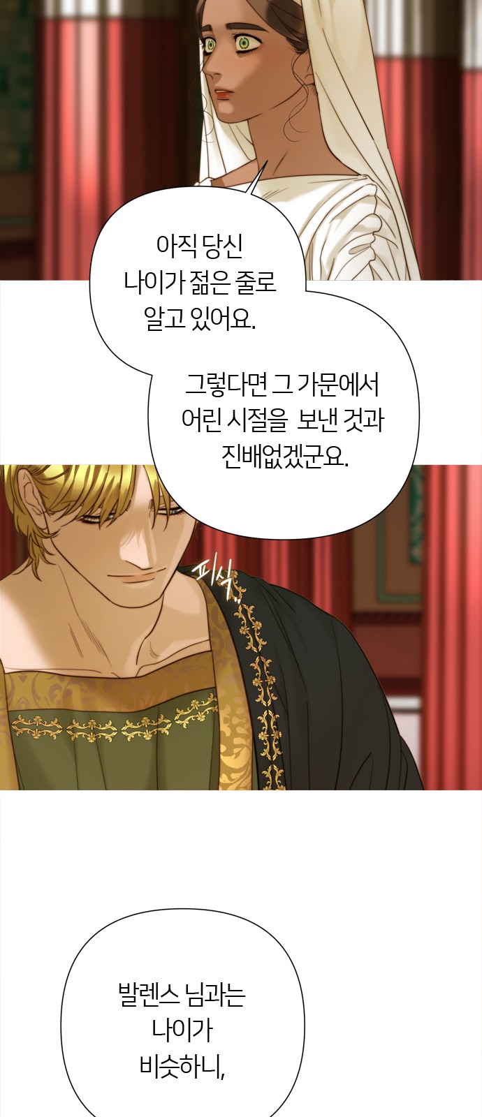 69 페이지