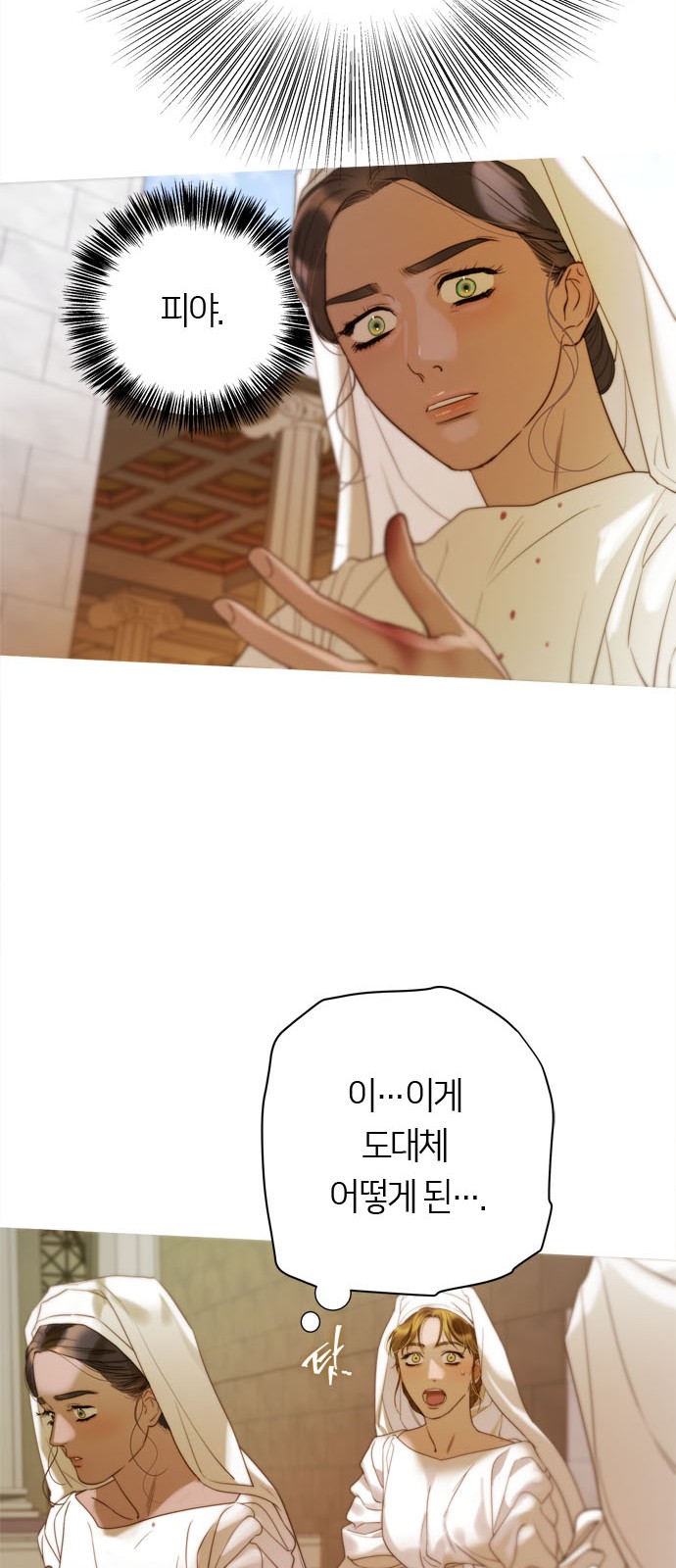 61 페이지