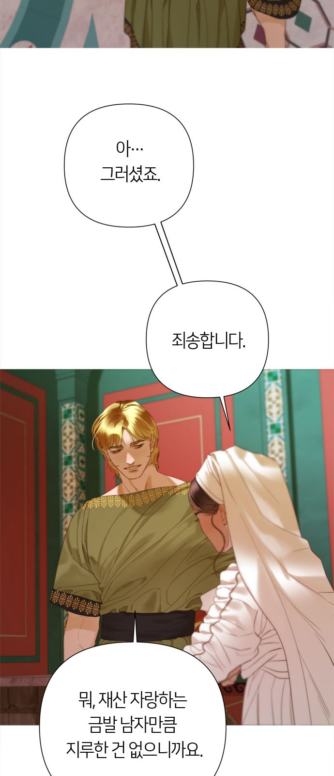 52 페이지