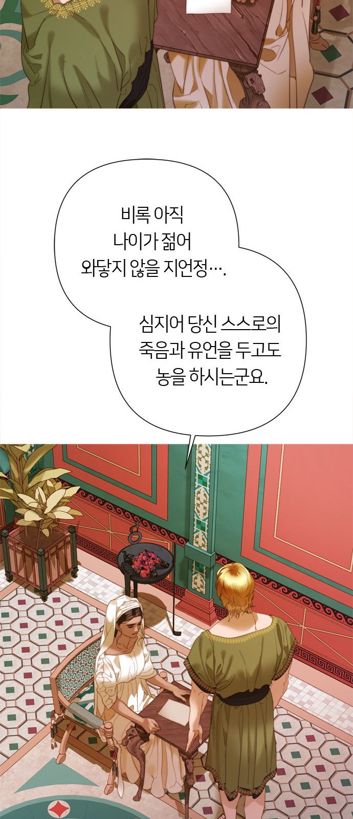61 페이지
