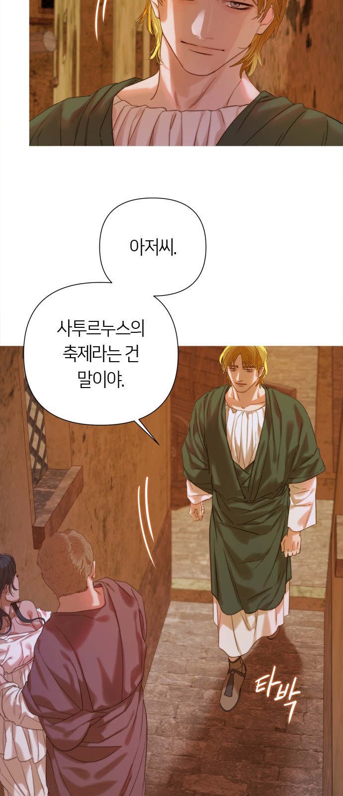 79 페이지