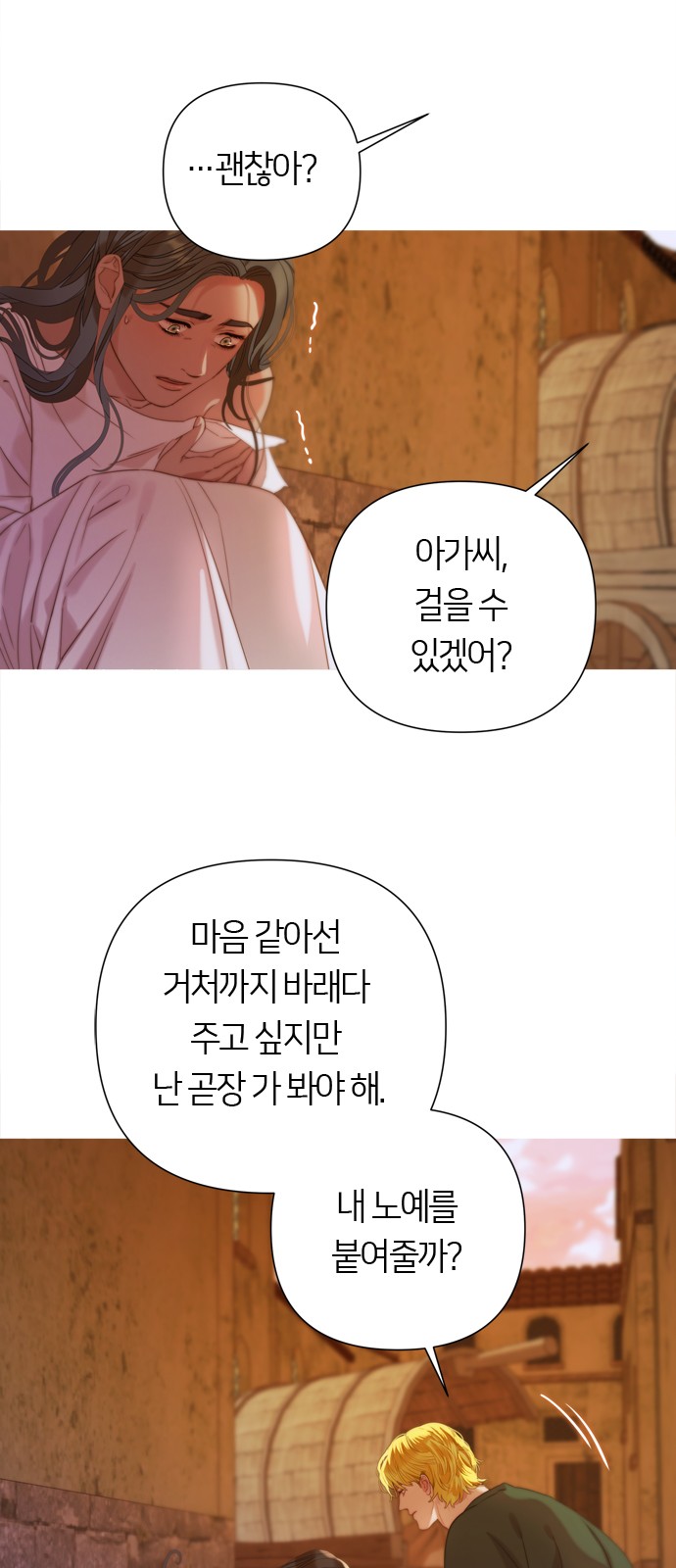 88 페이지